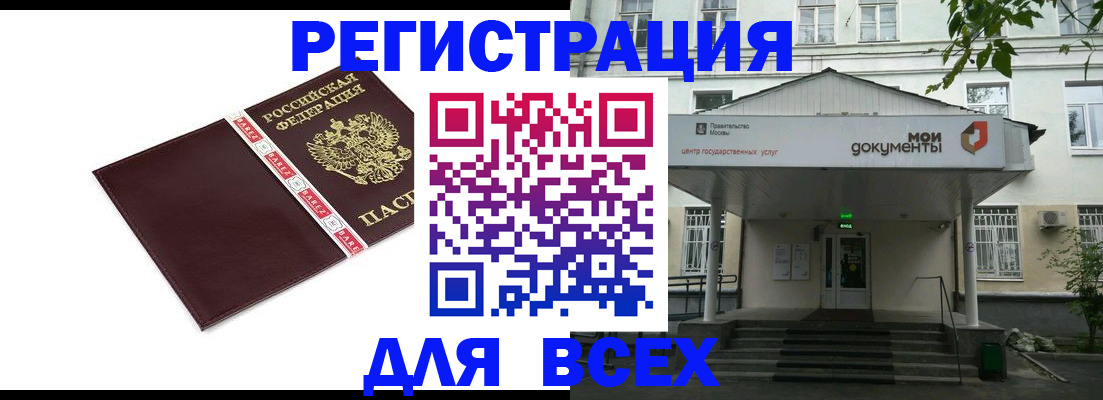 прописка паспорт в Магаданской области