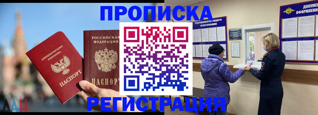 миграционный учет в Магаданской области