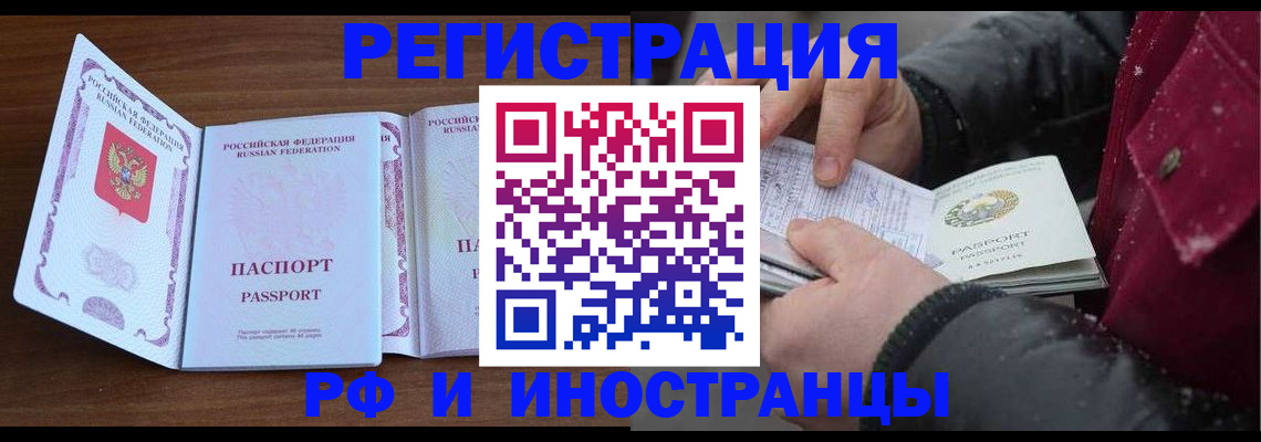 временная регистрация недорого в Магаданской области