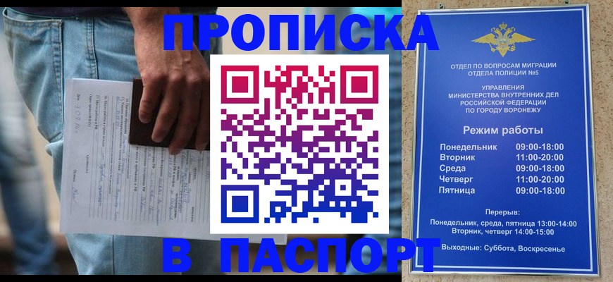 миграционный учет в Магаданской области