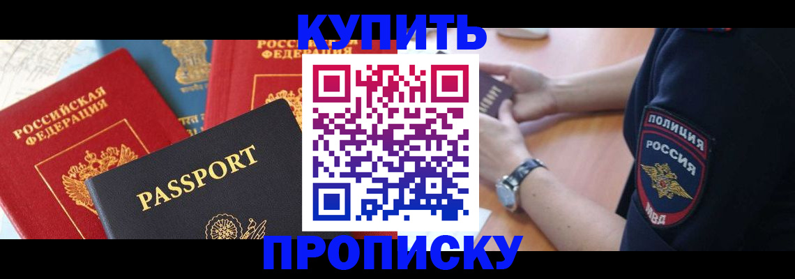 прописка поиск в Магаданской области